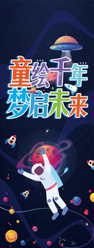 易拉宝