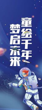 易拉宝背景