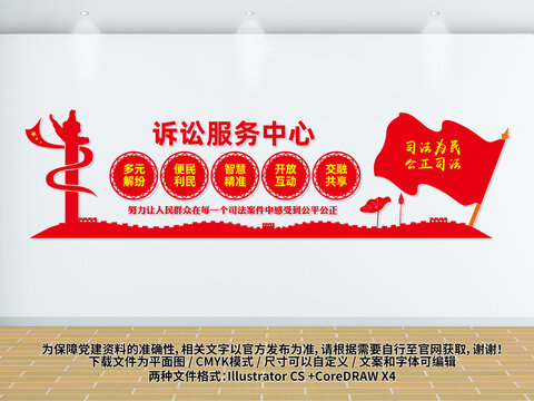 诉讼服务中心