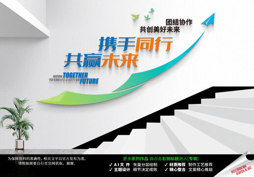企业标语文化墙