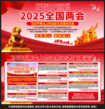 2025政府工作报告