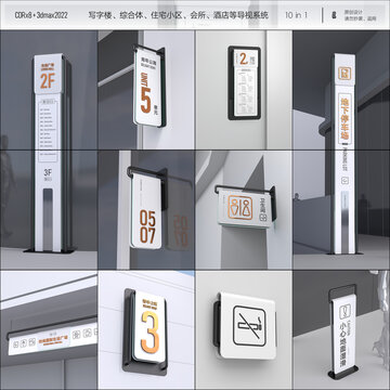导视系统