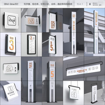 导视系统