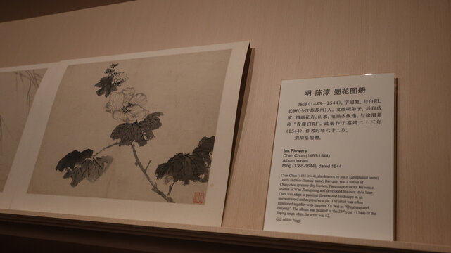 明代绘画