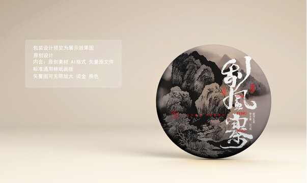 刮风寨