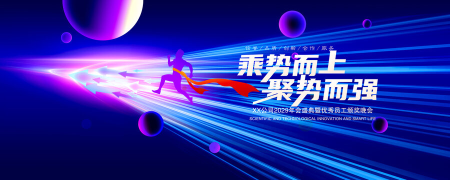 蓝色科技光线