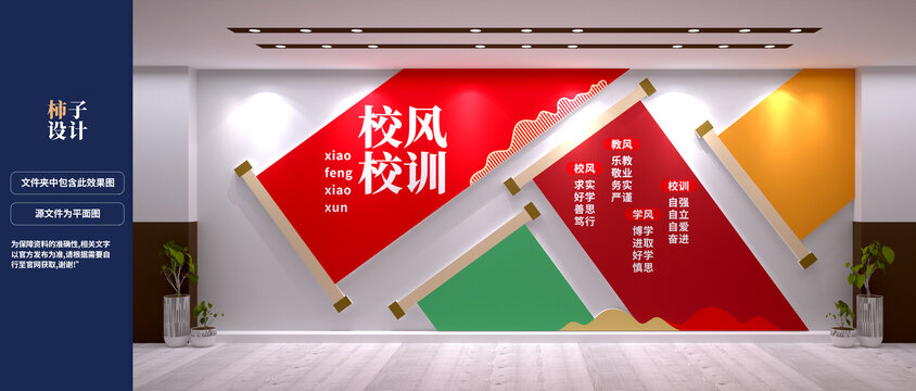 三风一训