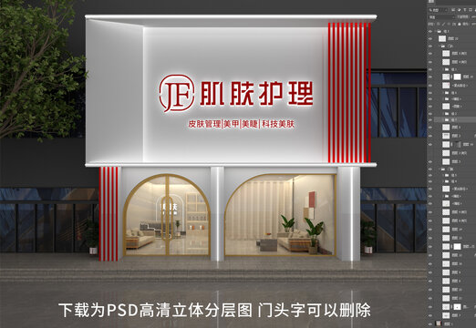 美容店门头招牌门头