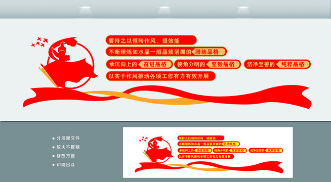 文化墙