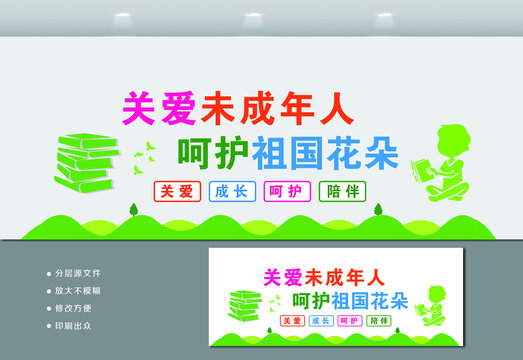 形象墙