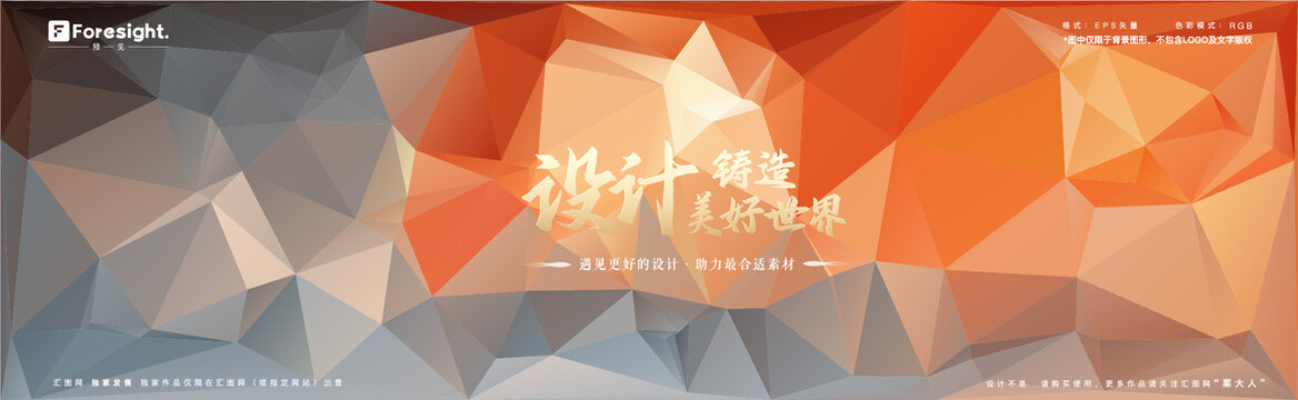 橙色色块矢量渐变色底图背景素材