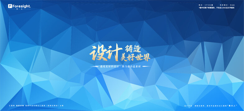 蓝色科技感色块矢量渐变色底图背景素材