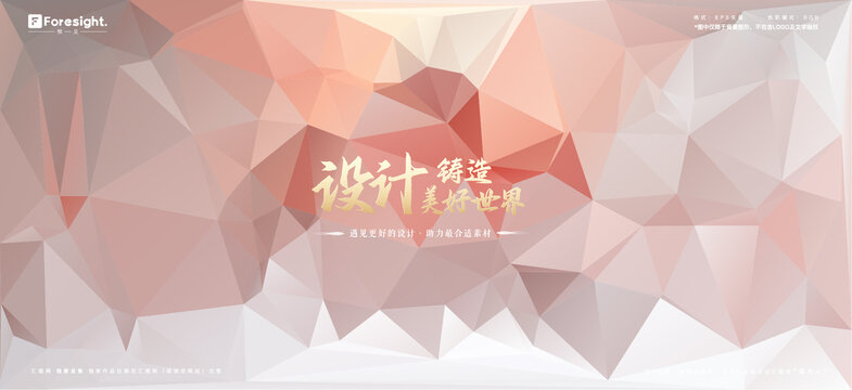 粉色色块矢量渐变色底图背景素材