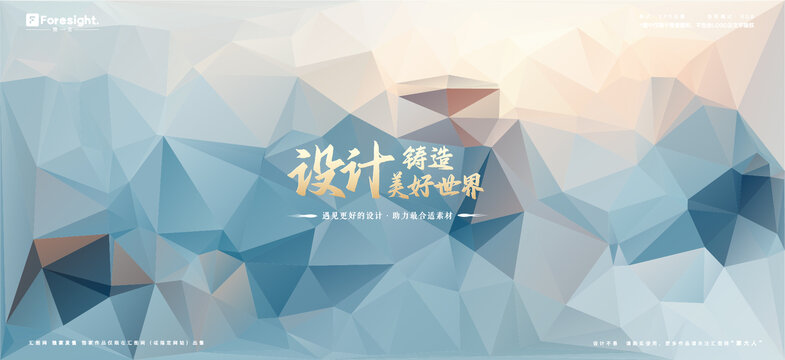 科技感蓝色色块矢量渐变色底图背景素材