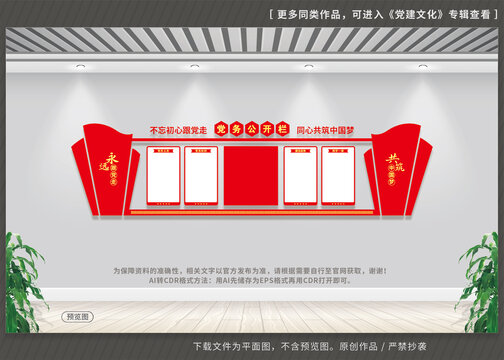 党务公开栏
