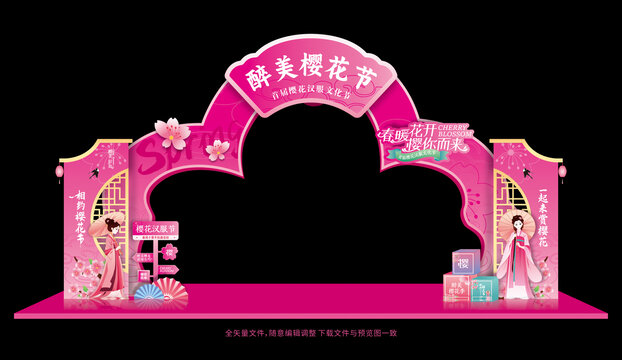 樱花节汉服节门楼