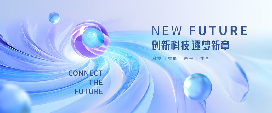 高端炫彩科技主视觉KV