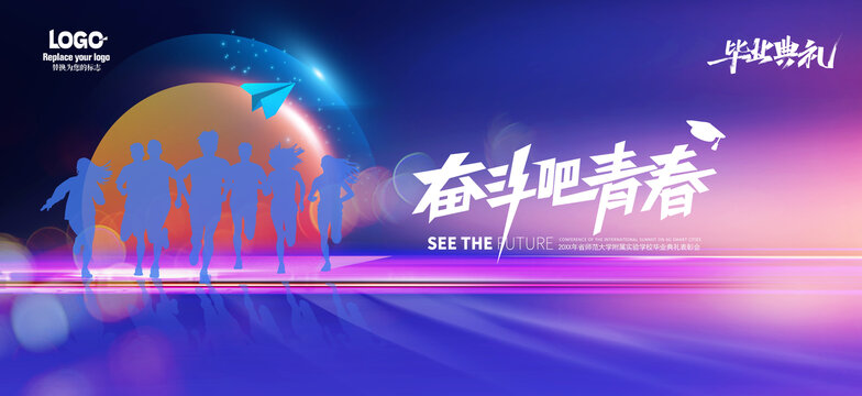 青春海报