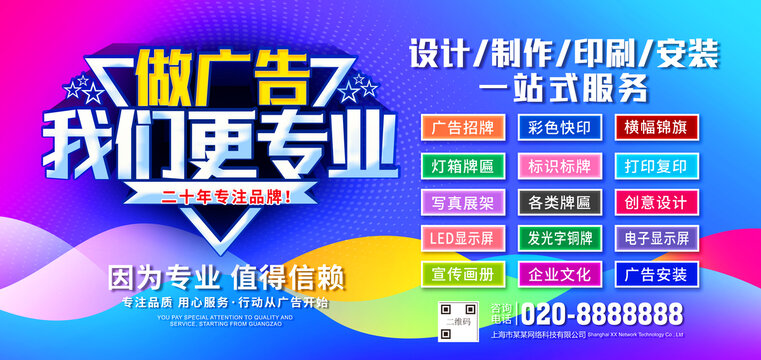 广告展板