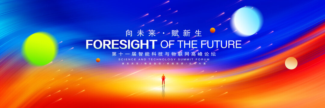 红蓝背景背景