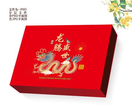 龙腾盛世