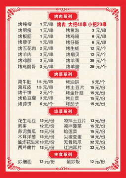 菜单菜单