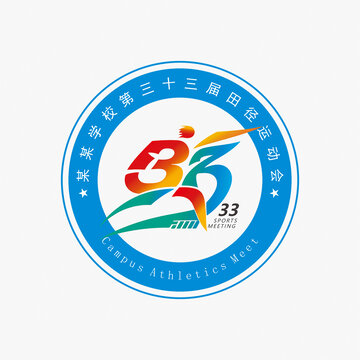33届田径运动会标志体育节微标LOGO