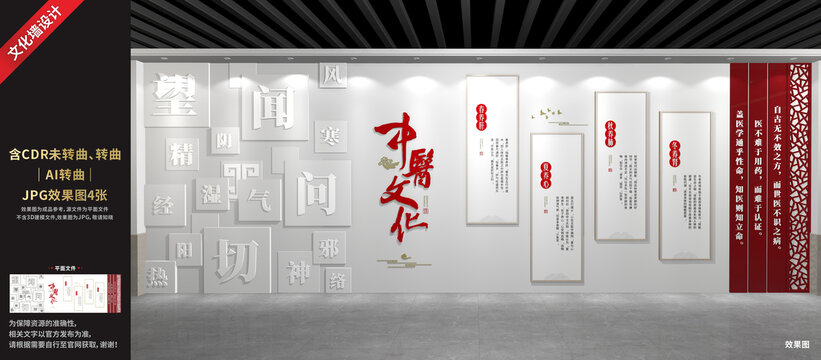 中医文化展厅展示墙
