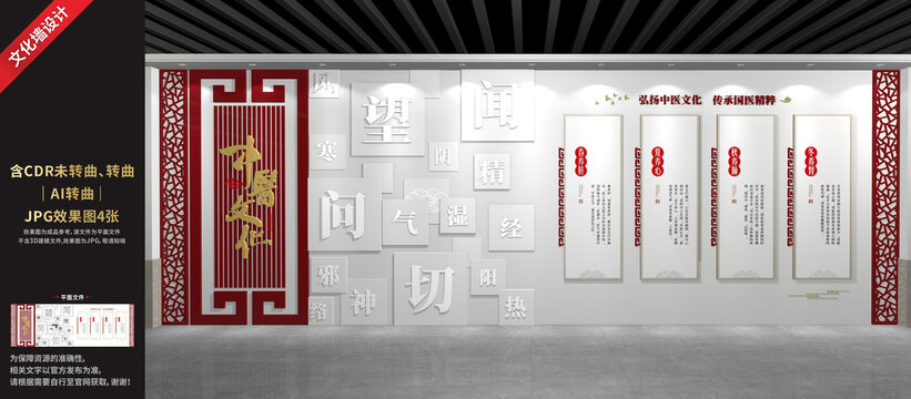 中医文化展厅展示墙