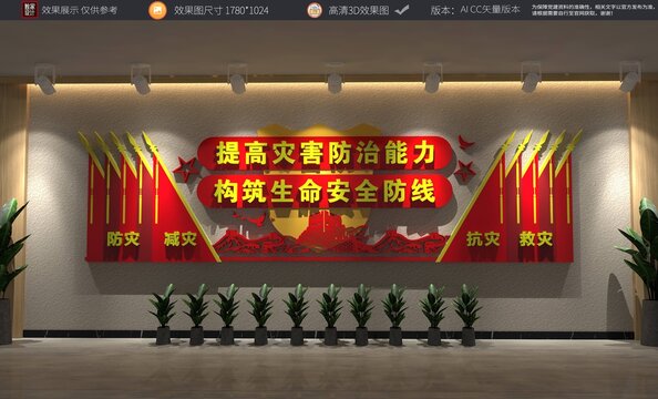 急救援中心