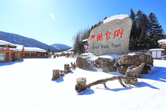 中国雪乡