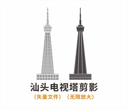 汕头电视塔剪影