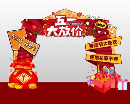 五一劳动节拱门美陈