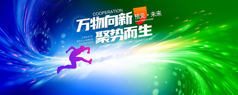 蓝绿科技