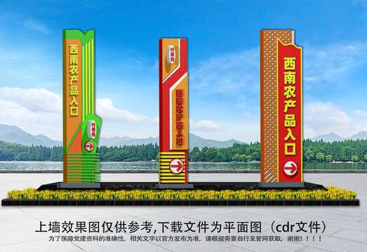 精神堡垒雕塑