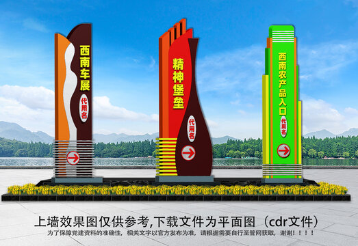 精神堡垒雕塑