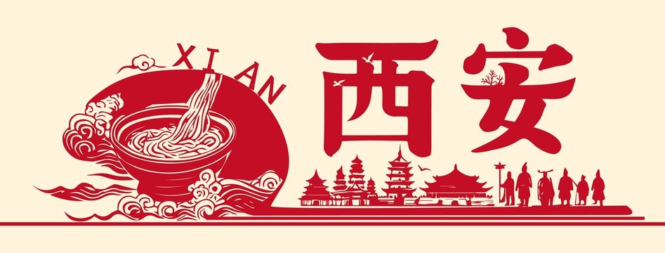 西安海报