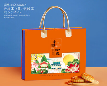 月饼礼盒