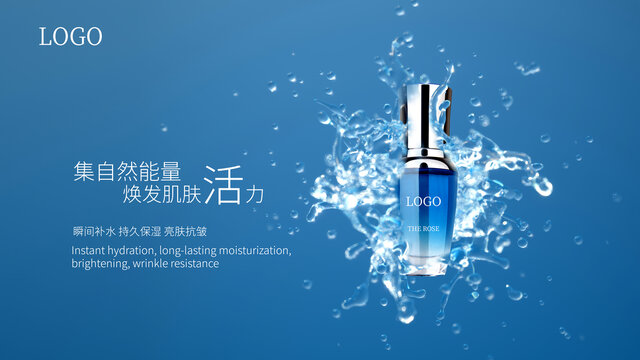 晶莹剔透水花护肤品海报
