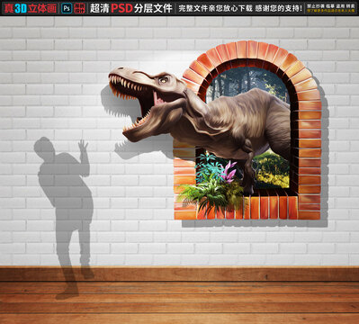 恐龙立体画