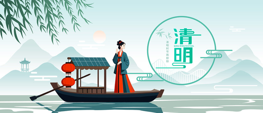 清明节
