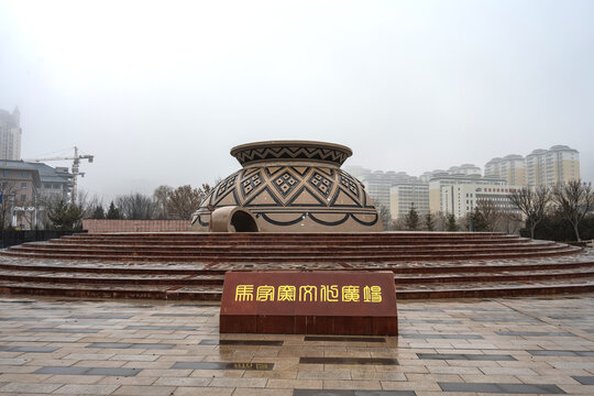 马家窑文化广场