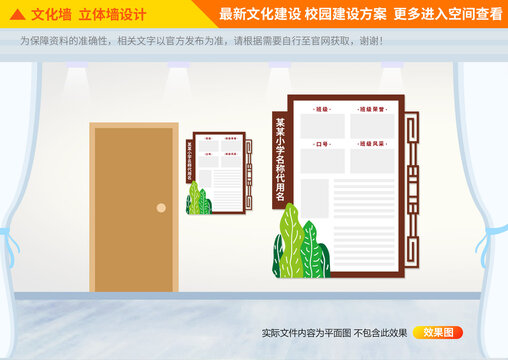 中式班级名牌