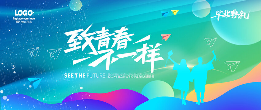 毕业季背景