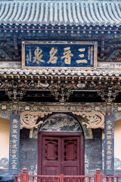 晋祠水镜台