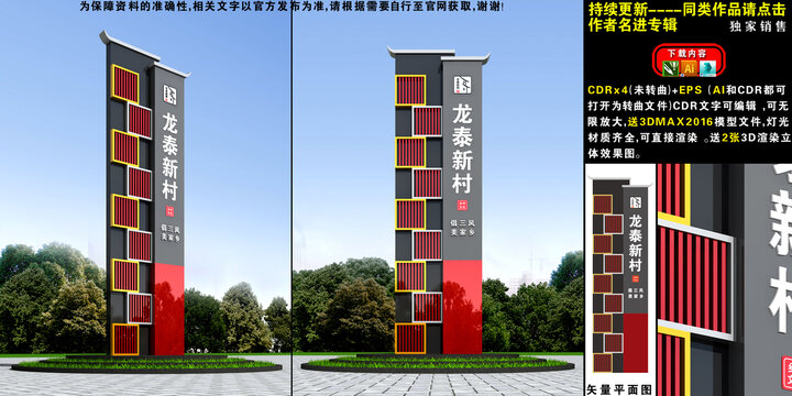 中式精神堡垒