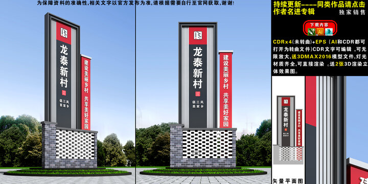 中式精神堡垒