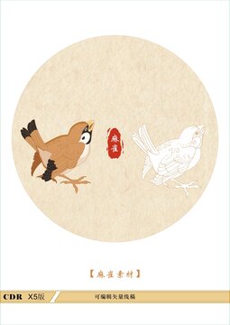 麻雀