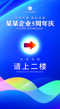 会议指引牌