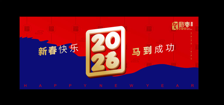 马年海报